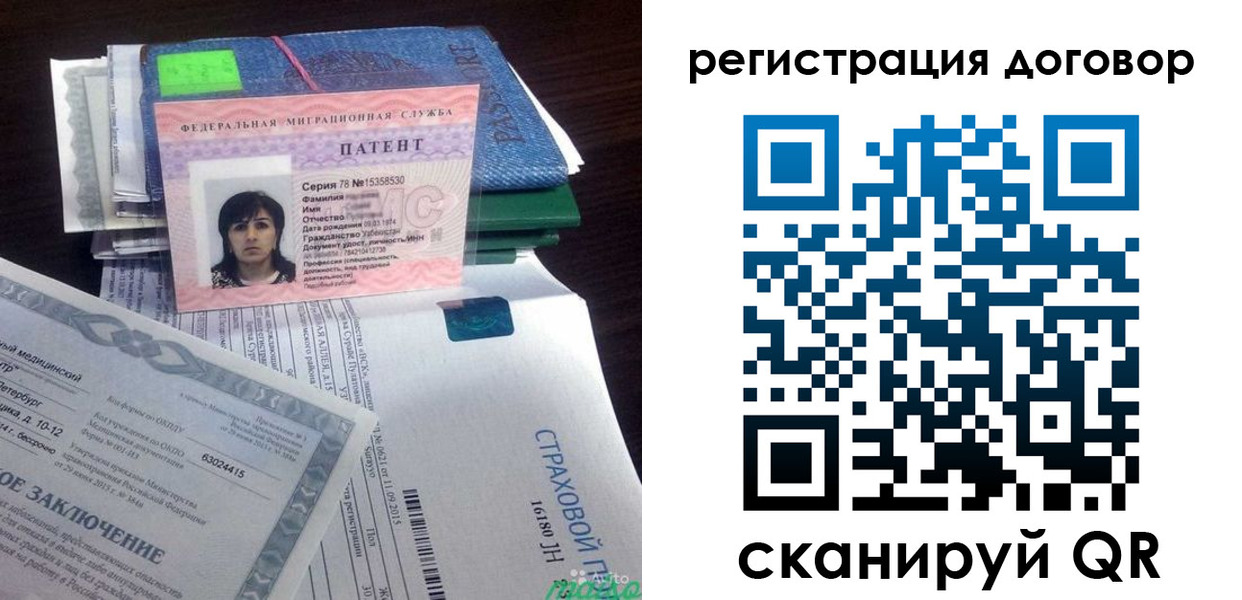 прописка законно в Тынде