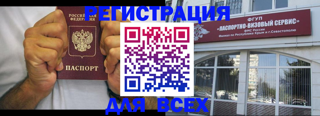 временная регистрация недорого в Тынде