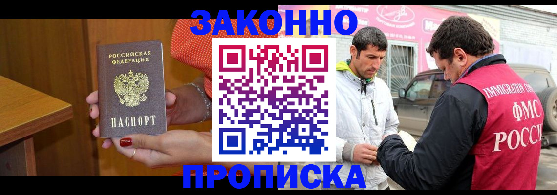 временная регистрация адрес в Тынде