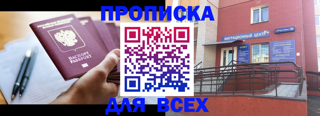 временная регистрация собственник в Тынде