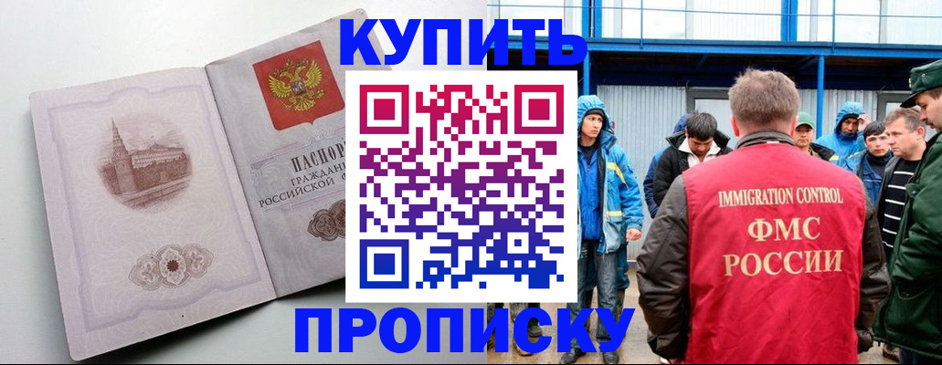 временная регистрация надежно в Тынде