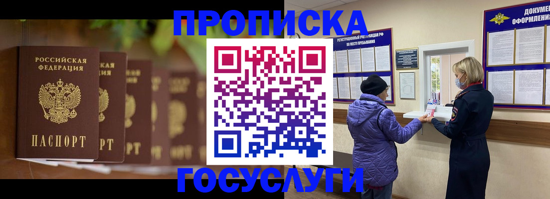 временная регистрация в квартире в Тынде