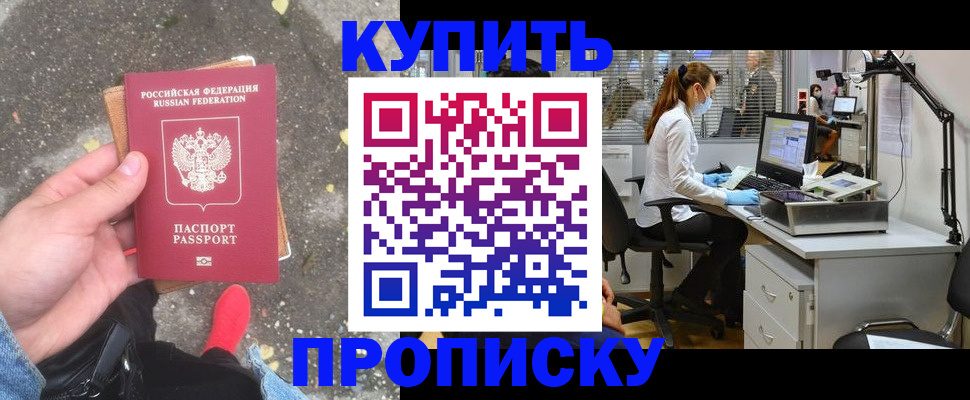 временная регистрация купить в Тынде