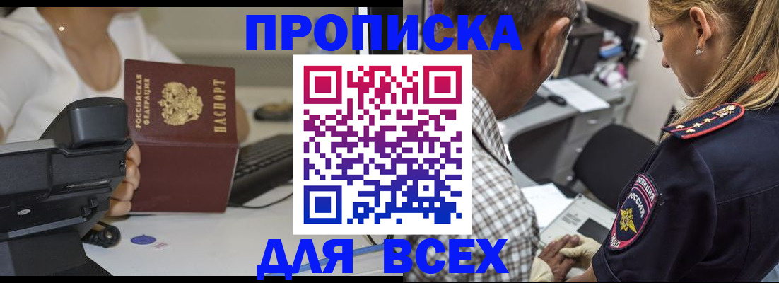 найти адрес прописки в Тынде