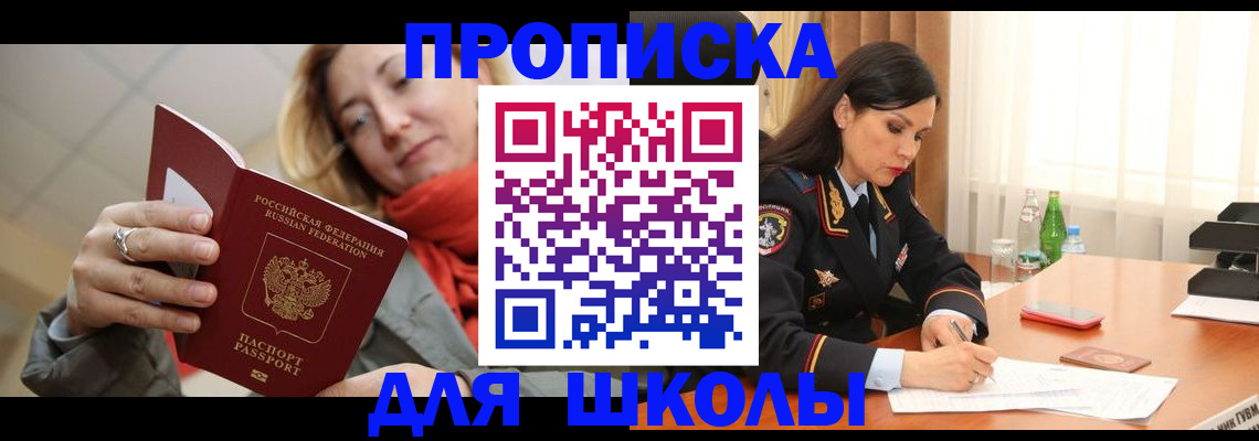 временная регистрация для всех в Тынде