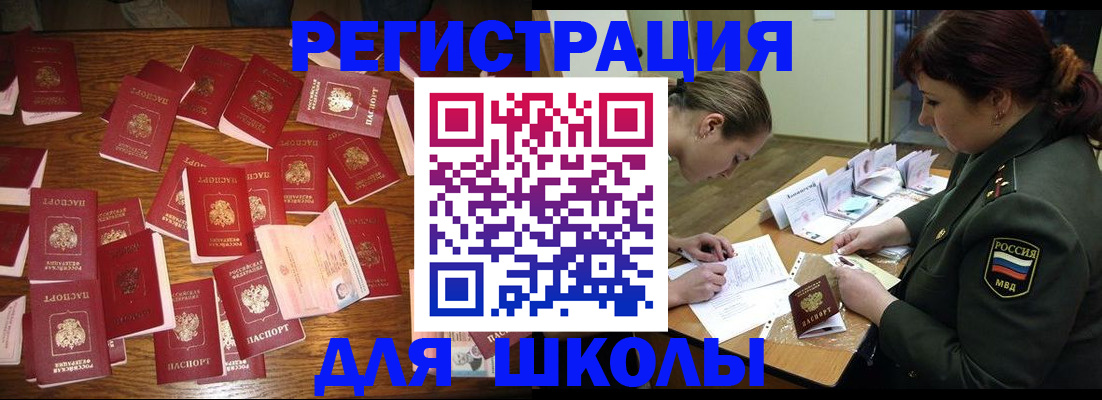 регистрация в Тынде